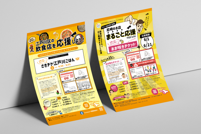 イベント地域プロモーション イベントの地域プロモーションもお任せ|東京都江戸川区、江東区、葛飾区、千葉県浦安市でホームぺージ制作、ポスティング手配、チラシ制作するなら折込広告綜合代理店の株式会社京葉十二社広告社